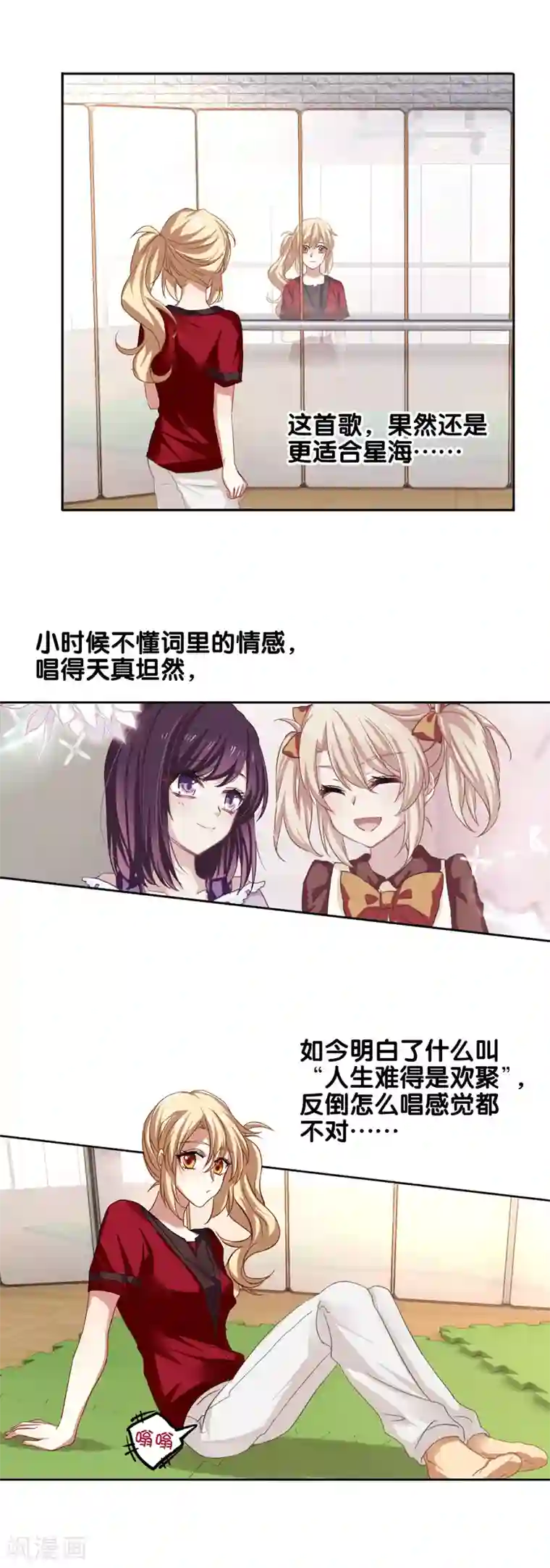 星梦偶像计划第89话