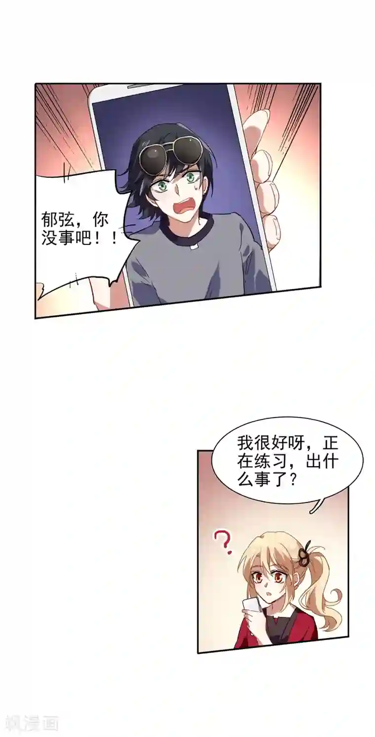 星梦偶像计划第89话