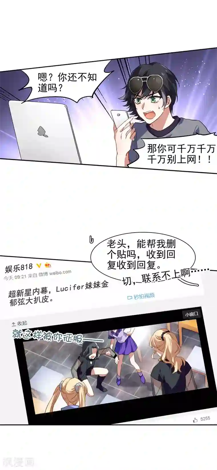 星梦偶像计划第89话