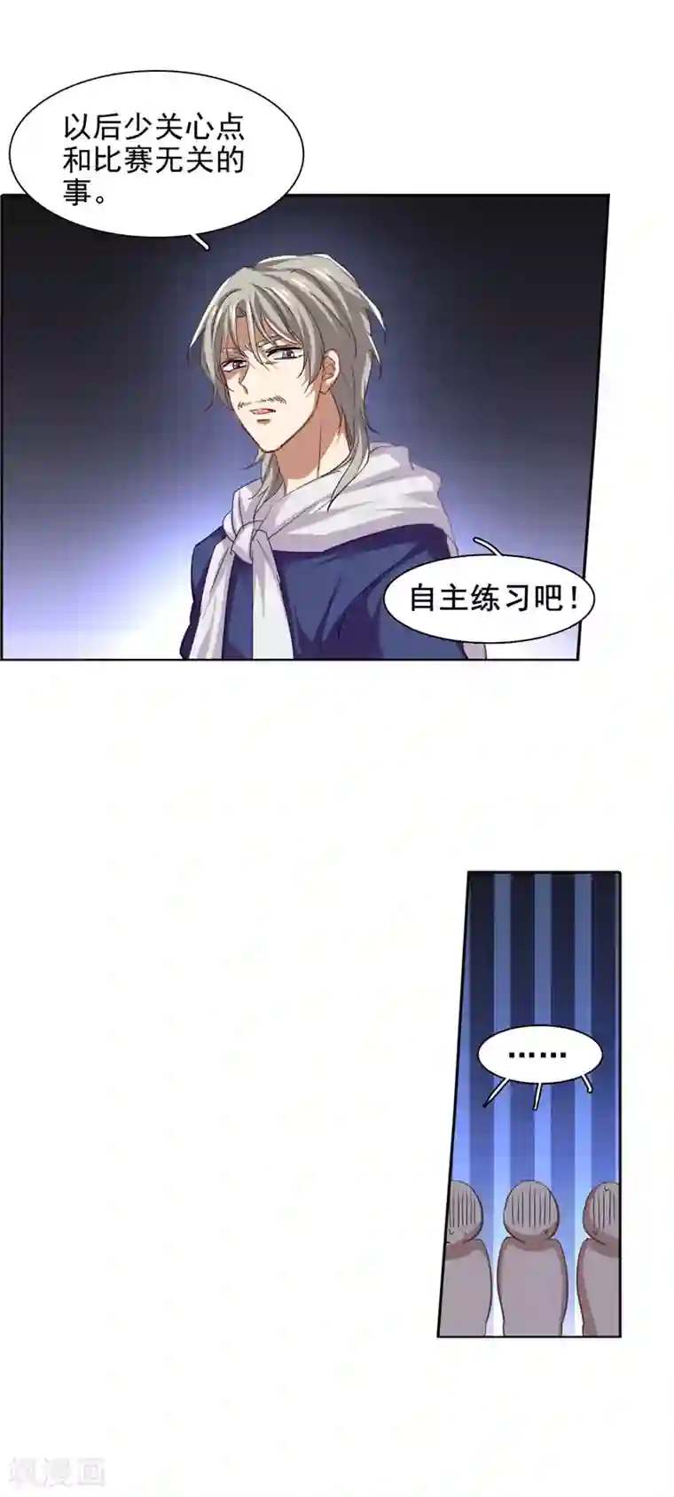 星梦偶像计划第89话