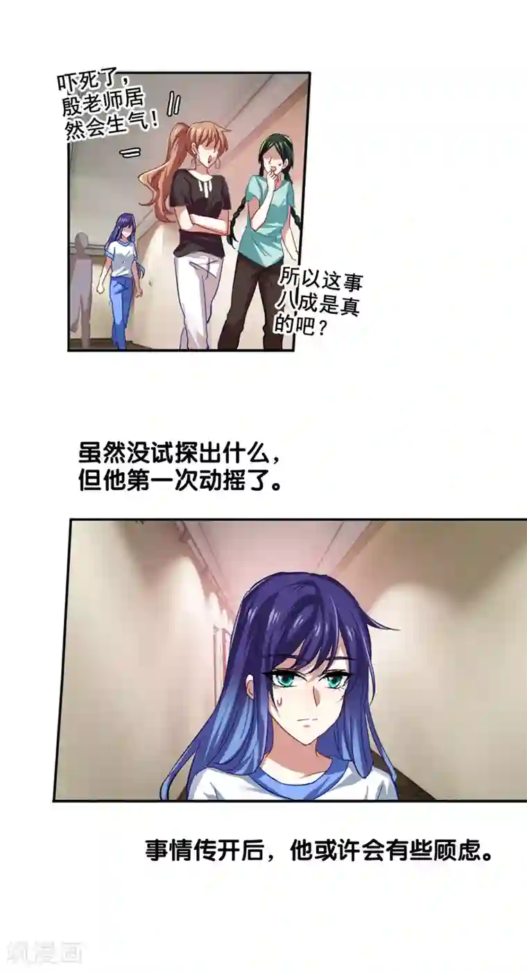 星梦偶像计划第89话