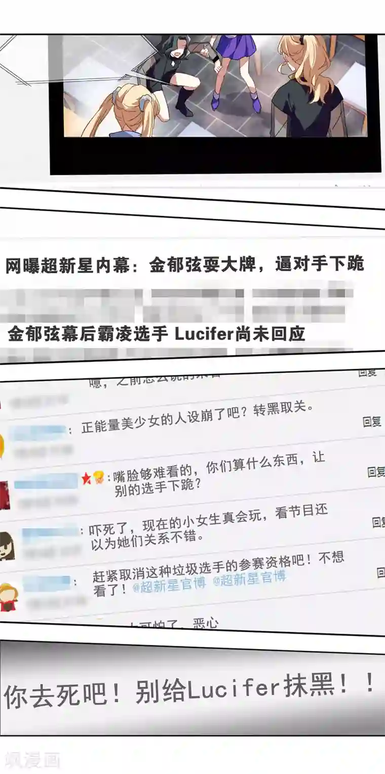 星梦偶像计划第90话