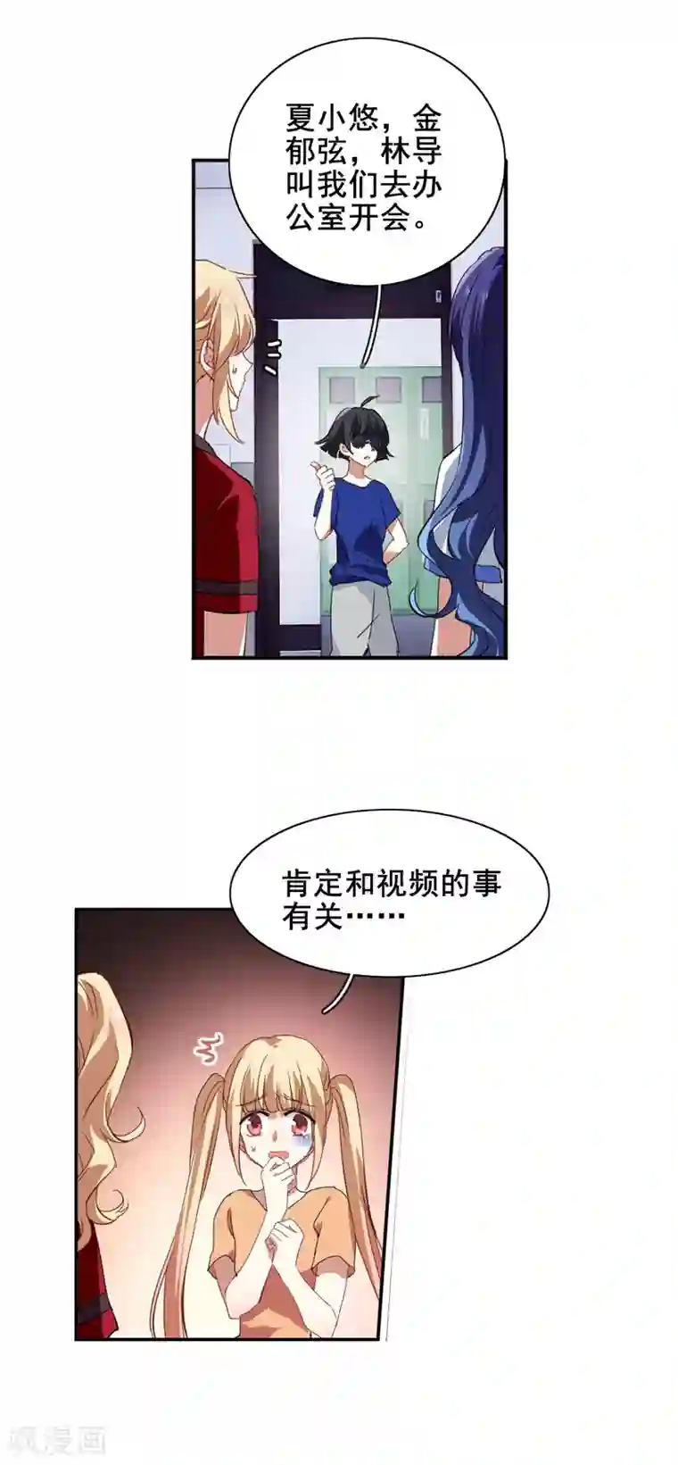 星梦偶像计划第90话