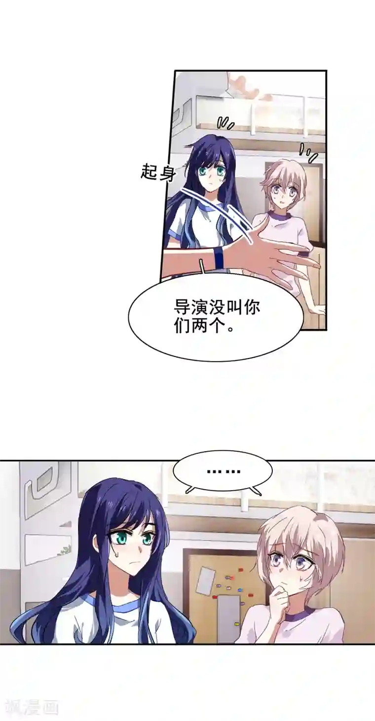 星梦偶像计划第90话