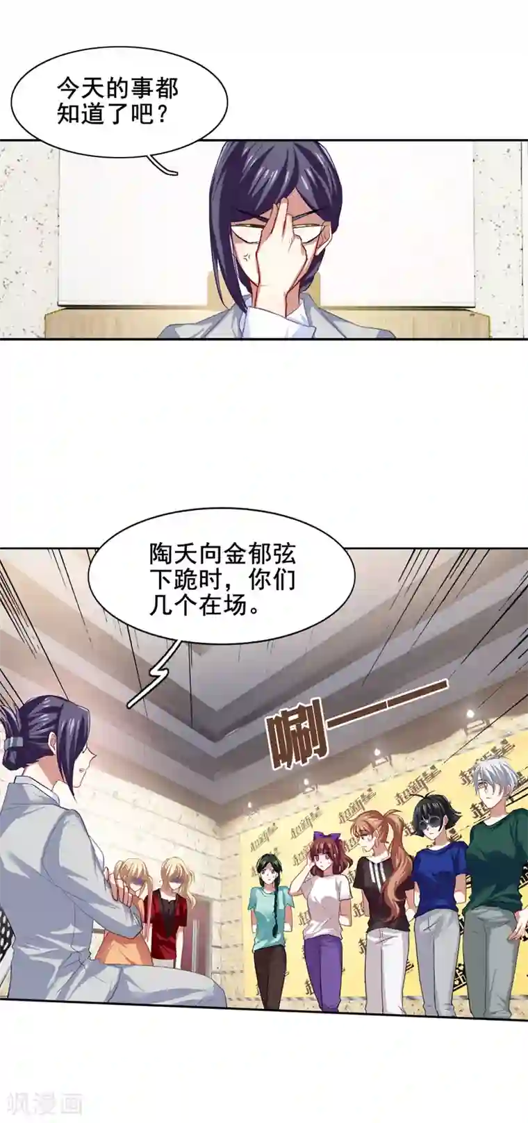 星梦偶像计划第90话