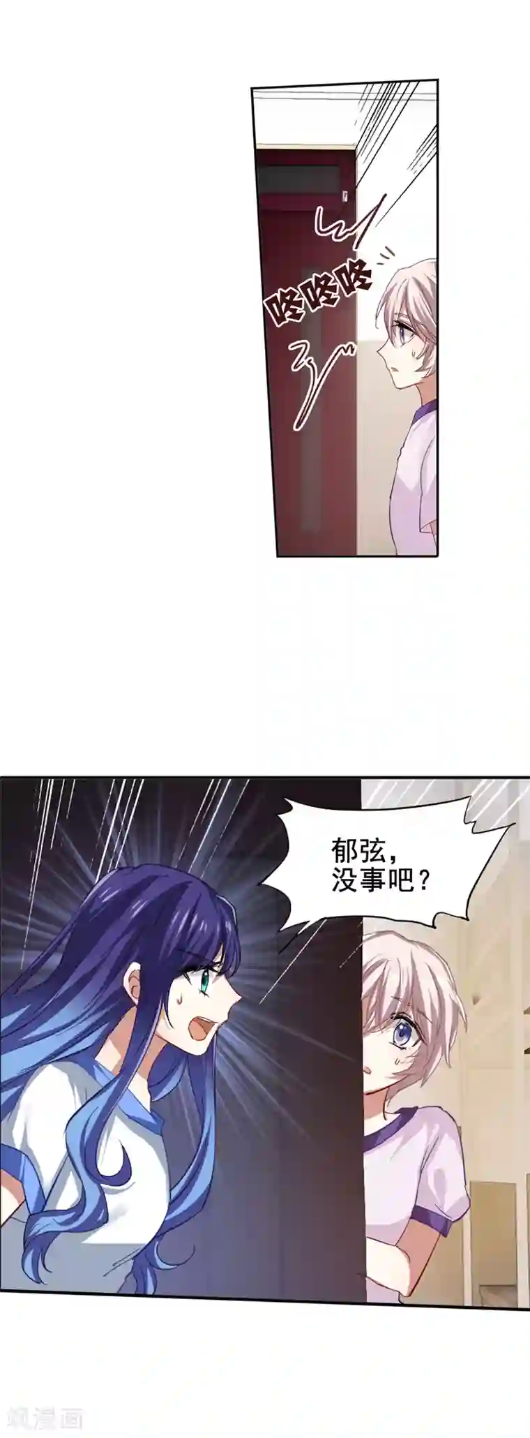 星梦偶像计划第90话