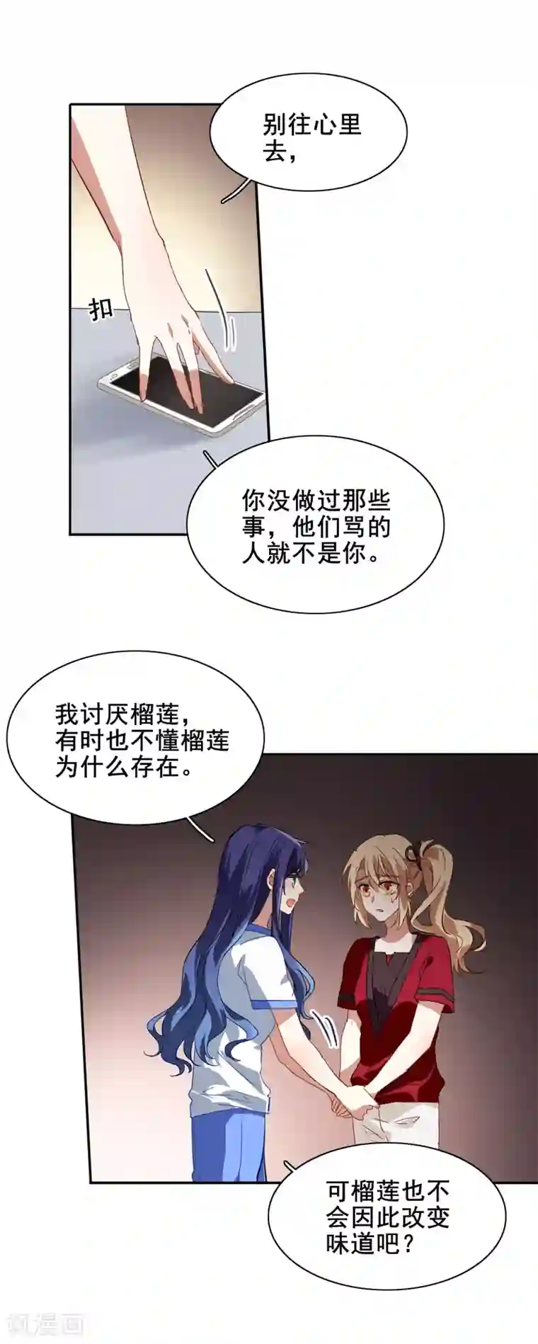 星梦偶像计划第90话