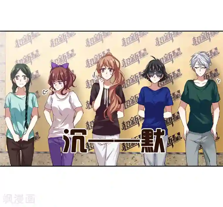 星梦偶像计划第91话