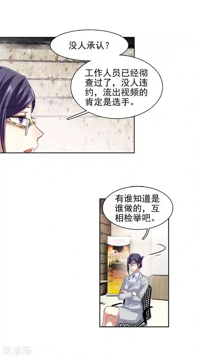 星梦偶像计划第91话