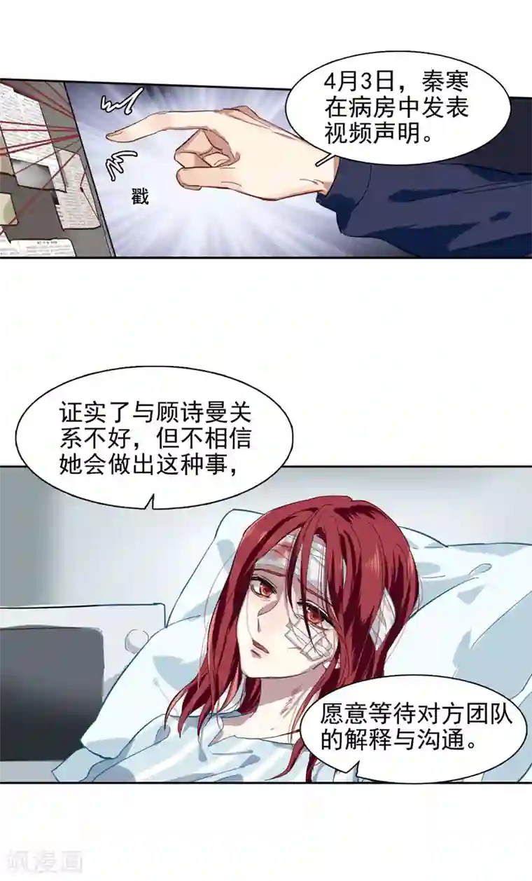 星梦偶像计划第91话