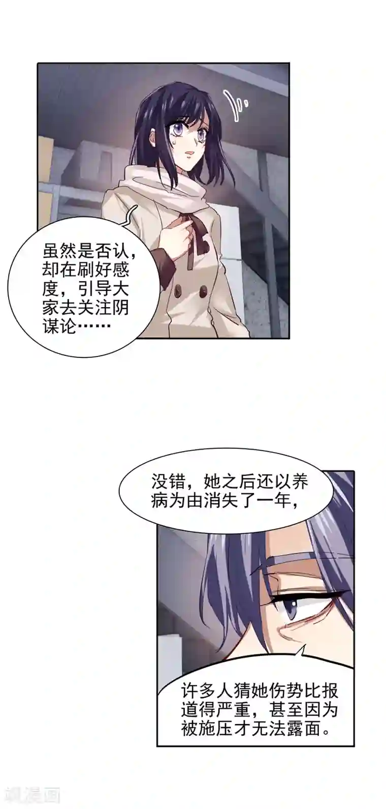 星梦偶像计划第91话