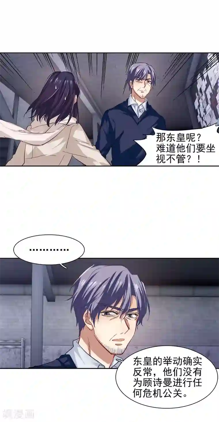 星梦偶像计划第91话