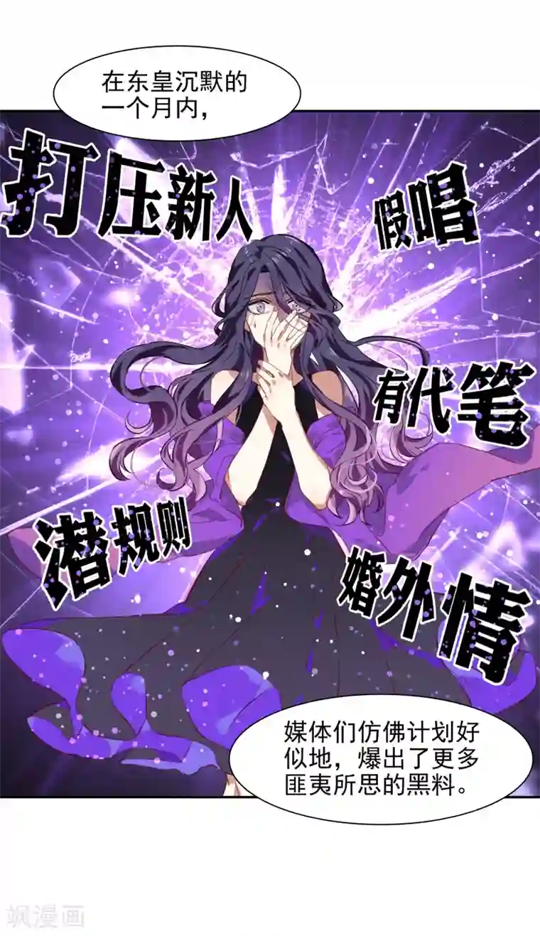星梦偶像计划第91话