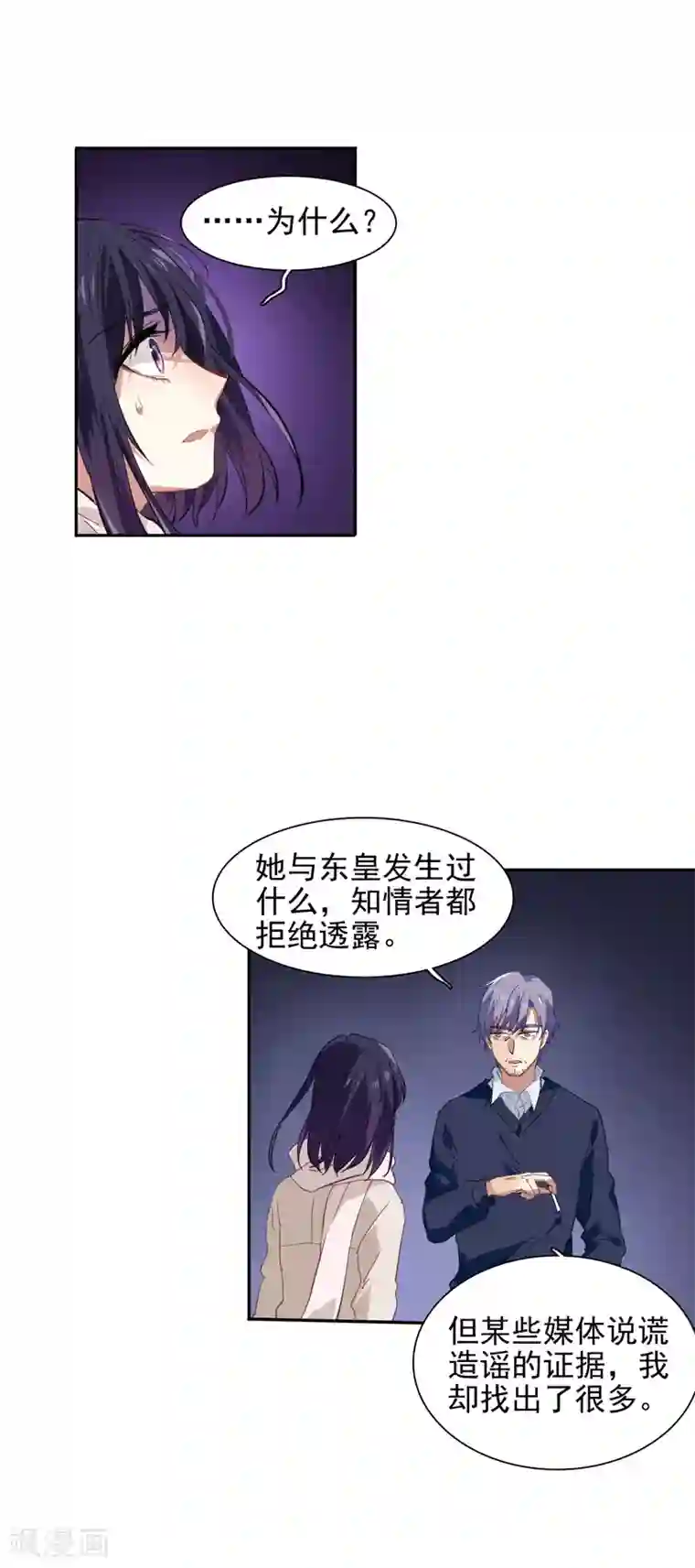 星梦偶像计划第91话