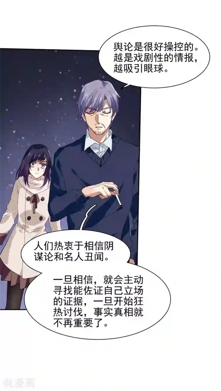 星梦偶像计划第91话