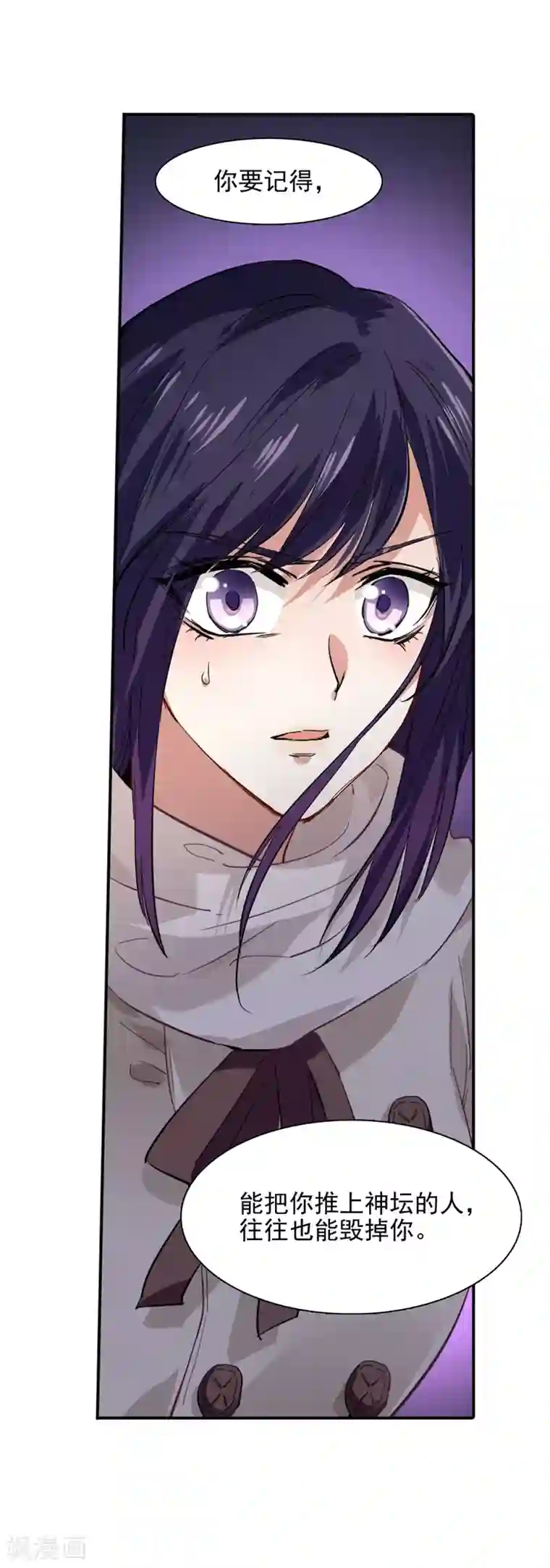 星梦偶像计划第91话