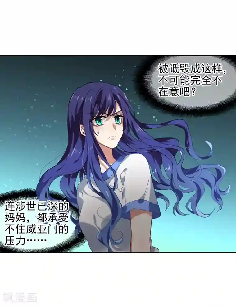 星梦偶像计划第91话