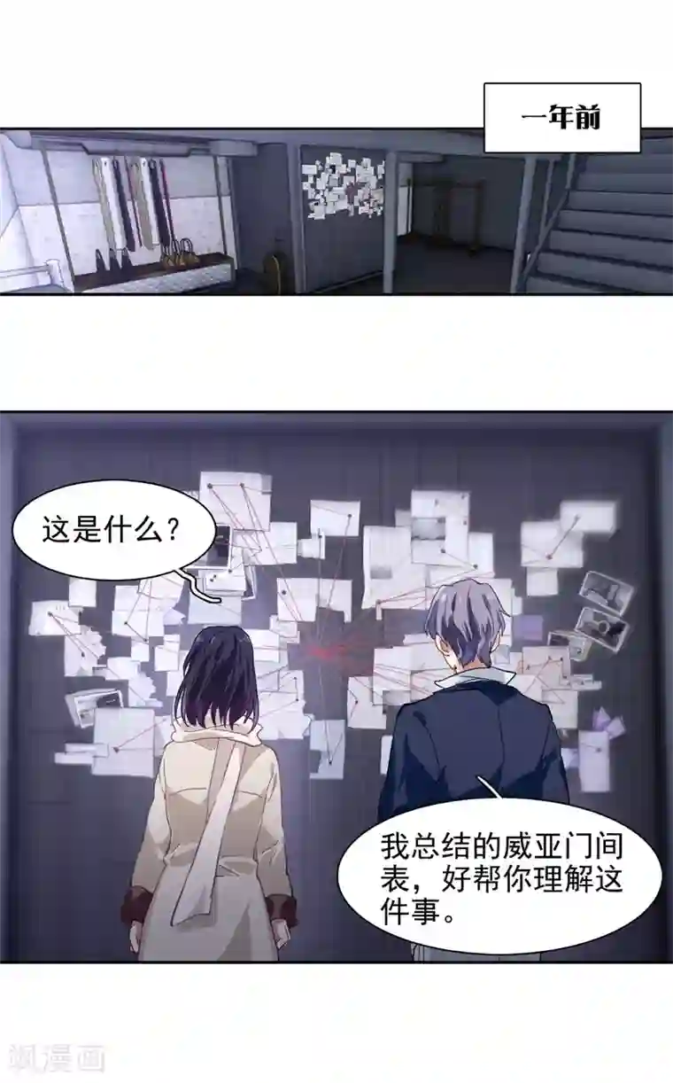 星梦偶像计划第91话