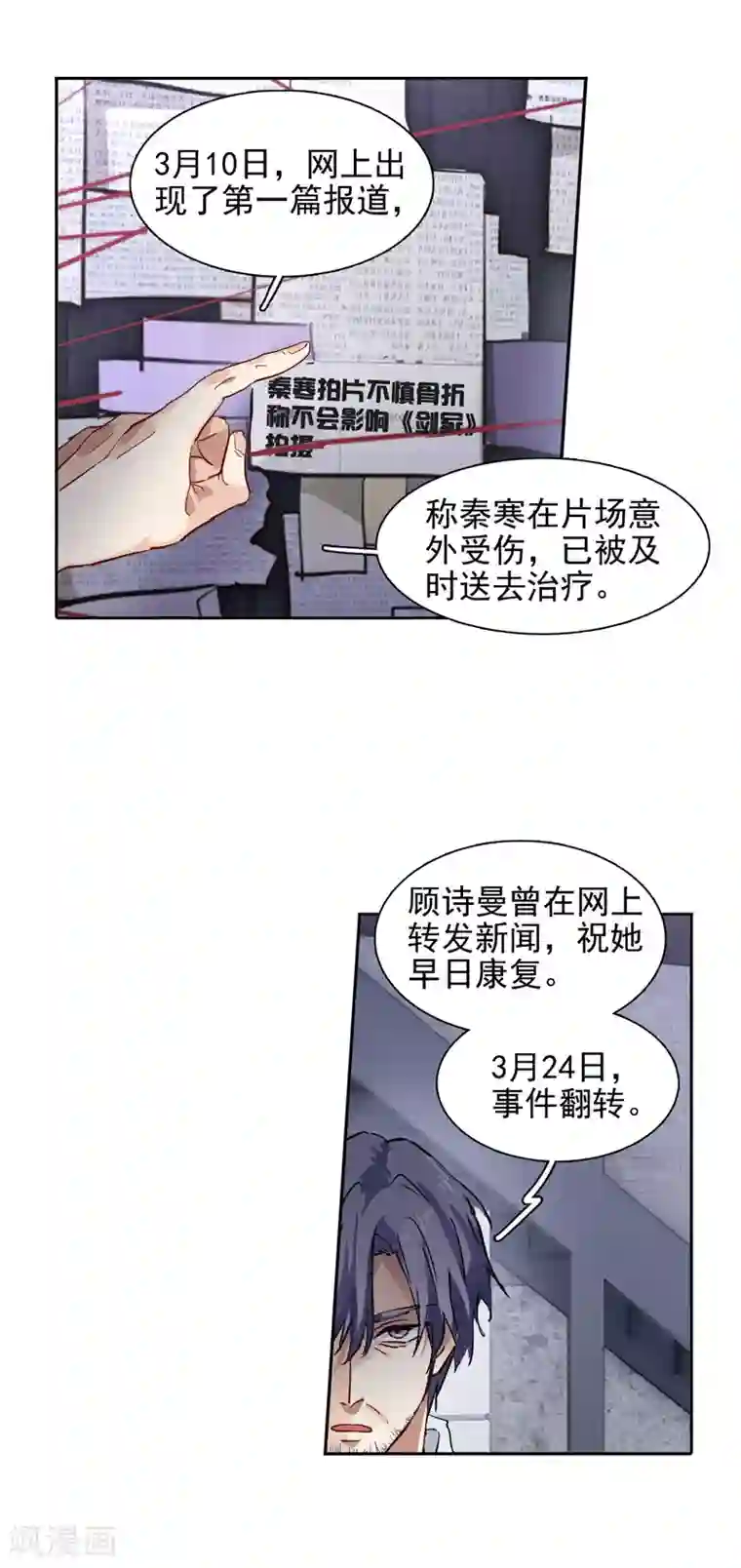 星梦偶像计划第91话