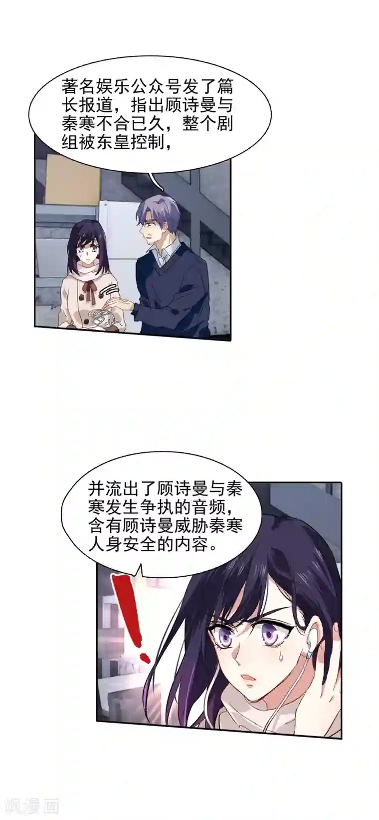 星梦偶像计划第91话