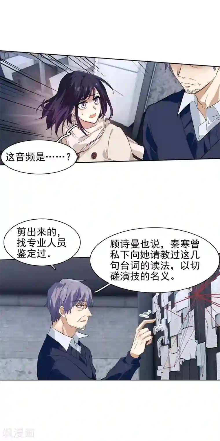 星梦偶像计划第91话