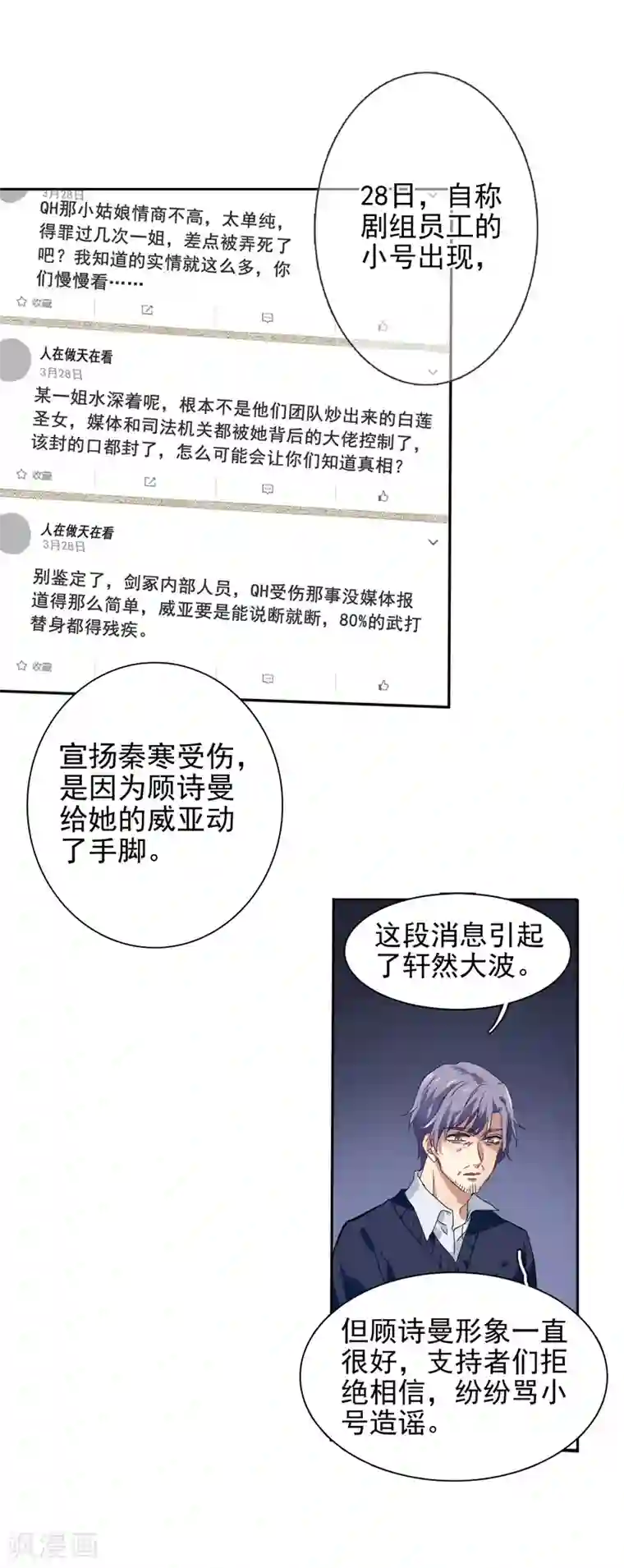 星梦偶像计划第91话