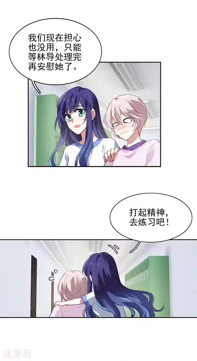 星梦偶像计划第92话