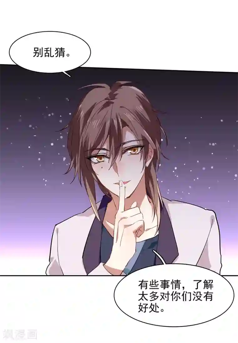 星梦偶像计划第92话