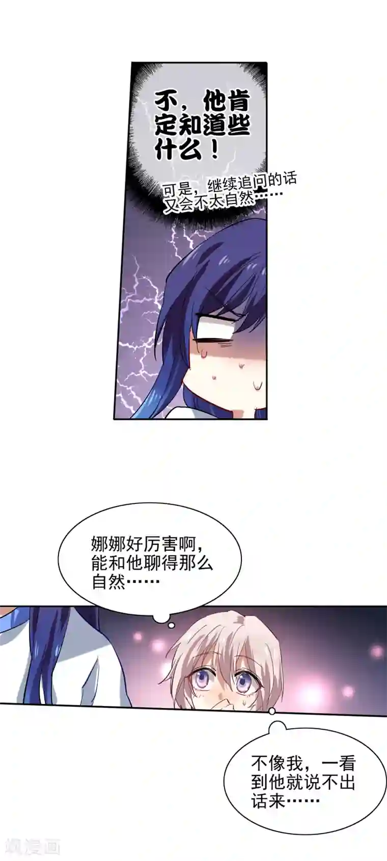 星梦偶像计划第92话