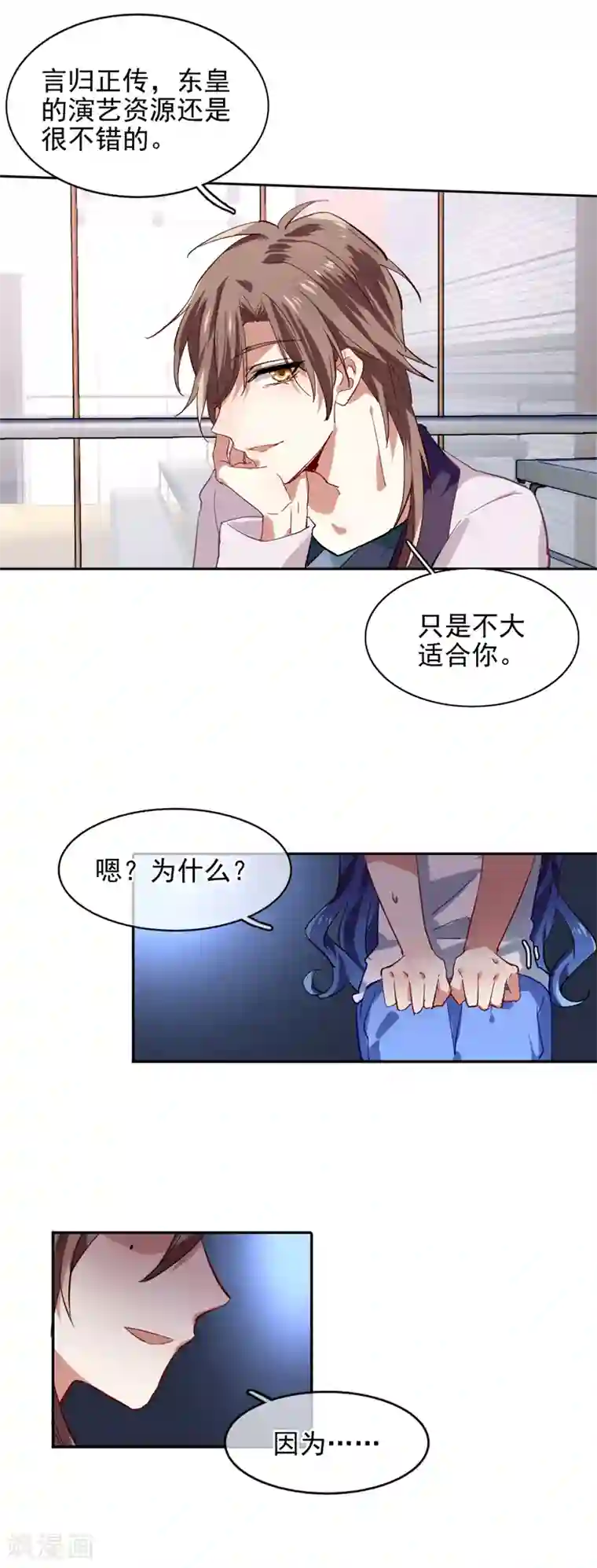 星梦偶像计划第92话