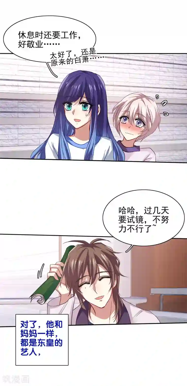 星梦偶像计划第92话