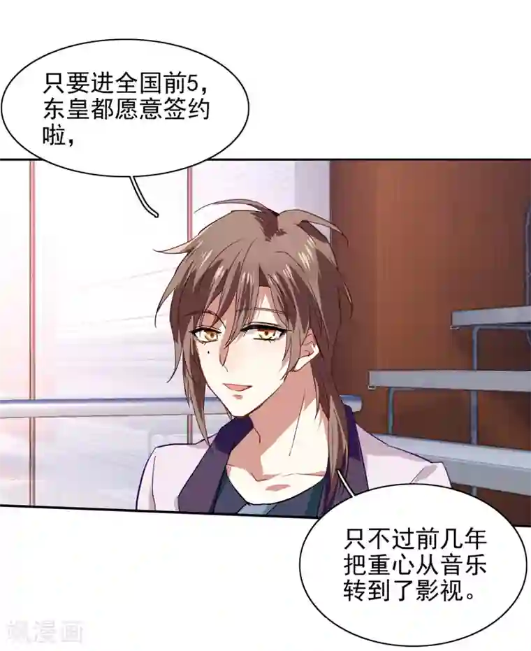 星梦偶像计划第92话