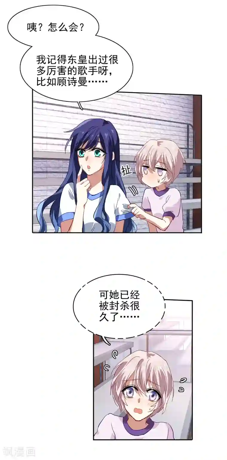 星梦偶像计划第92话