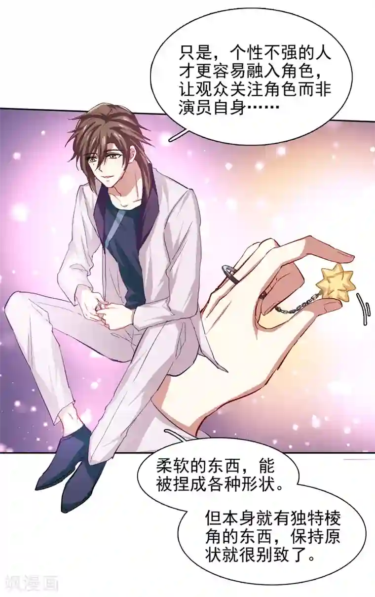 星梦偶像计划第93话