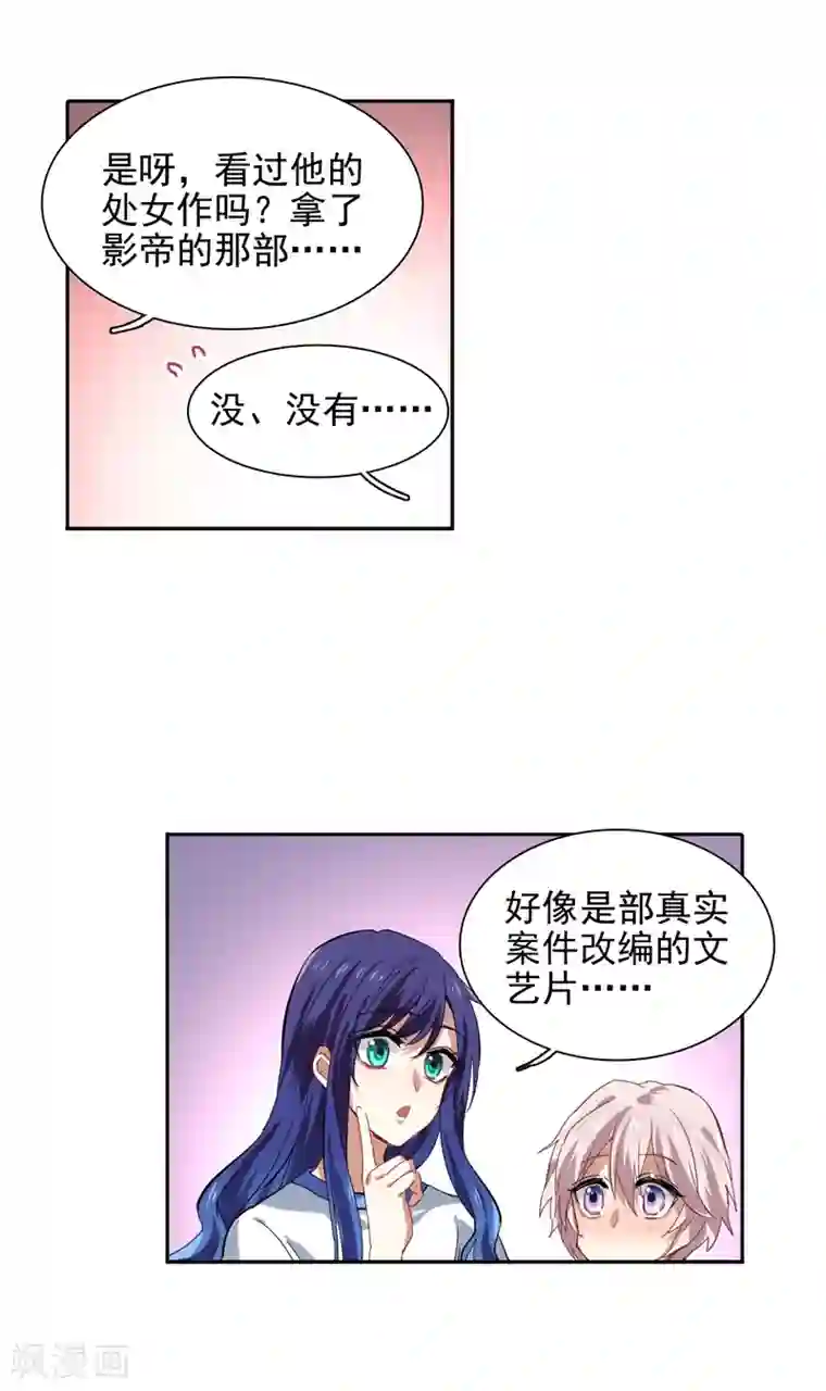 星梦偶像计划第93话