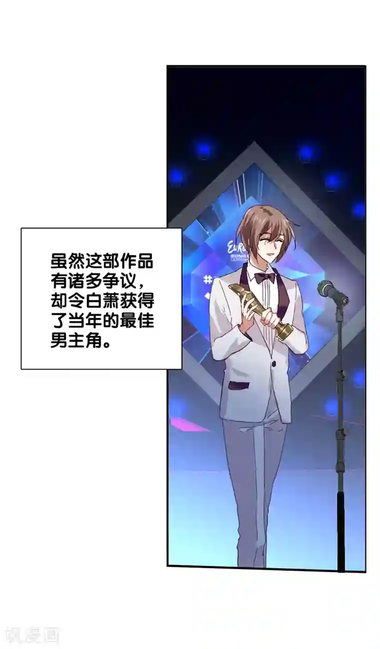 星梦偶像计划第93话