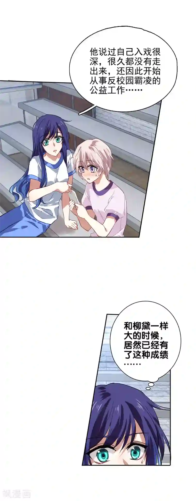 星梦偶像计划第93话