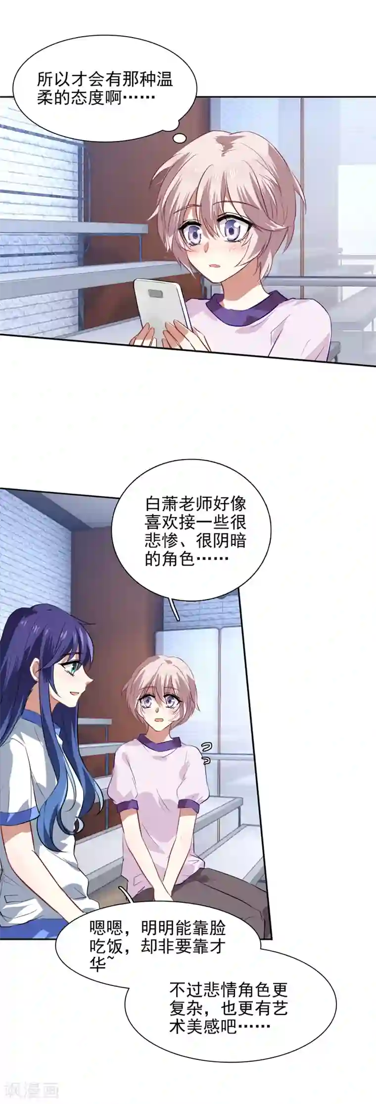 星梦偶像计划第93话