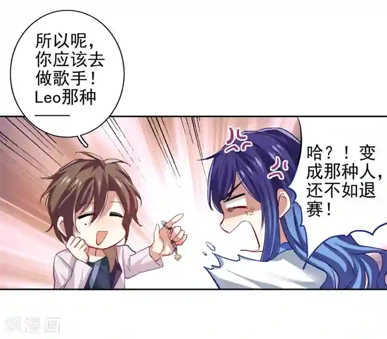 星梦偶像计划第93话