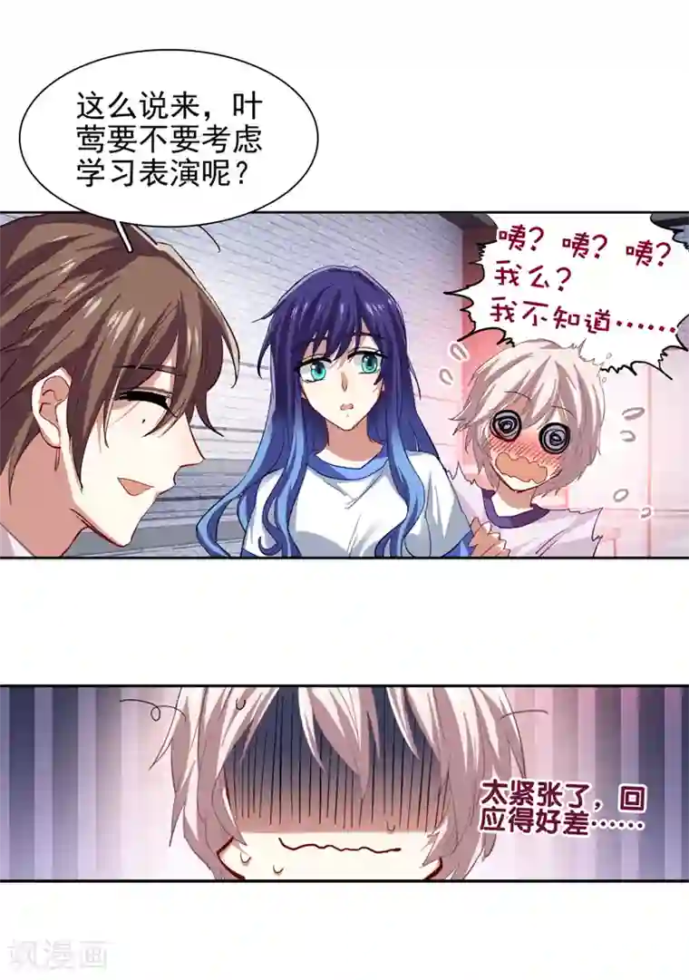 星梦偶像计划第93话