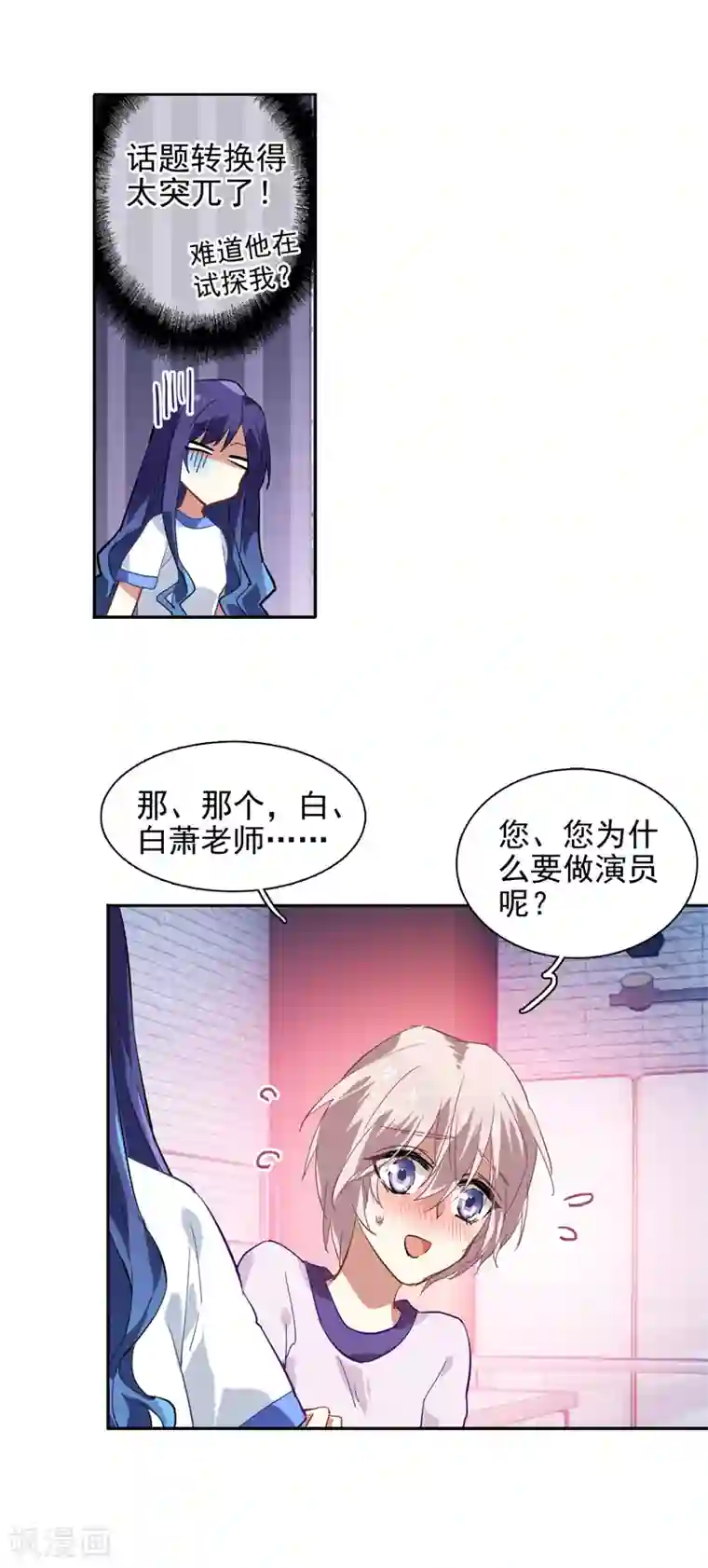 星梦偶像计划第93话