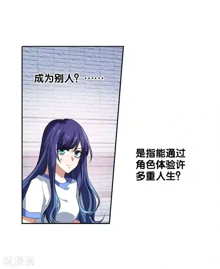星梦偶像计划第93话