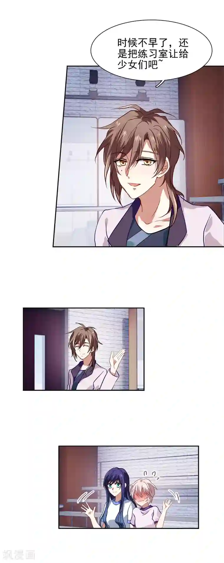 星梦偶像计划第93话