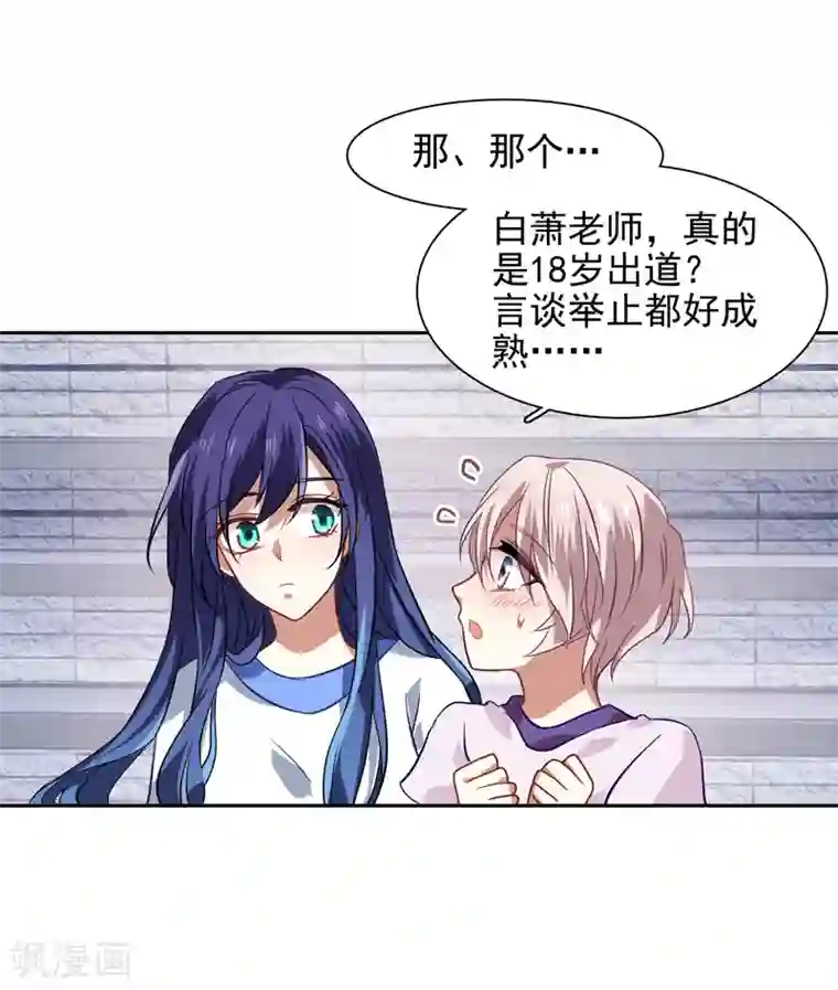 星梦偶像计划第93话