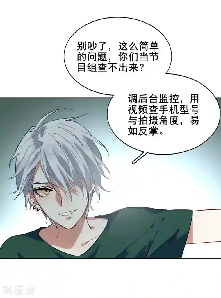 星梦偶像计划第94话