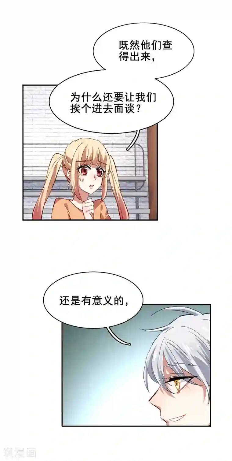 星梦偶像计划第94话