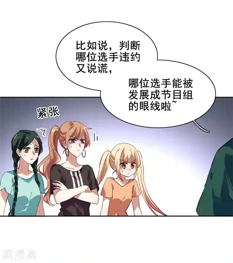 星梦偶像计划第94话