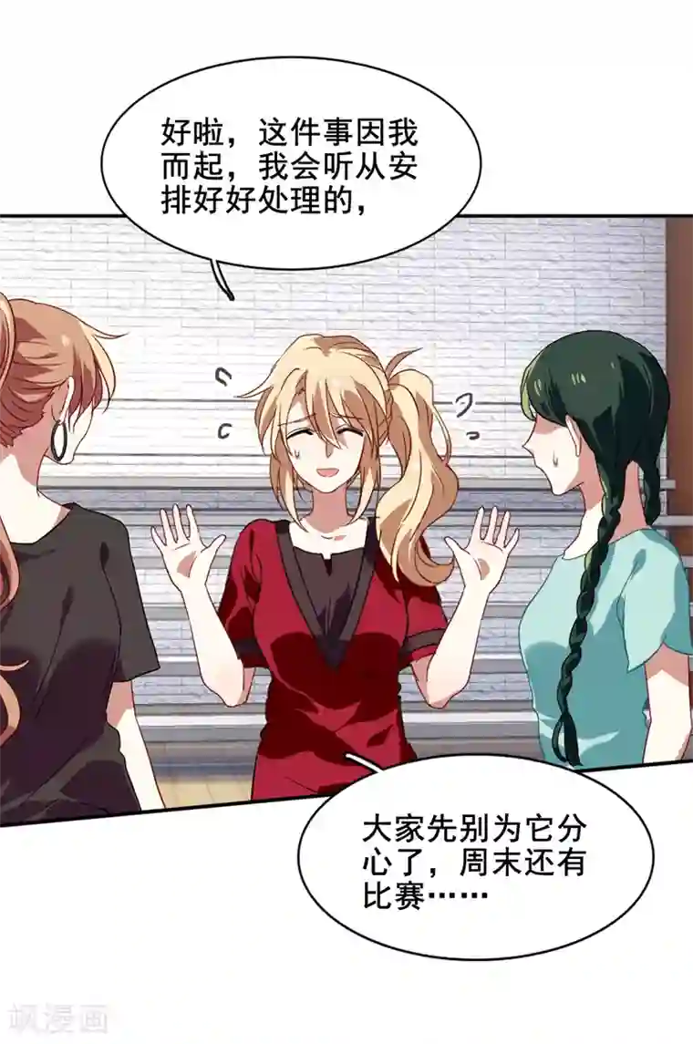 星梦偶像计划第94话