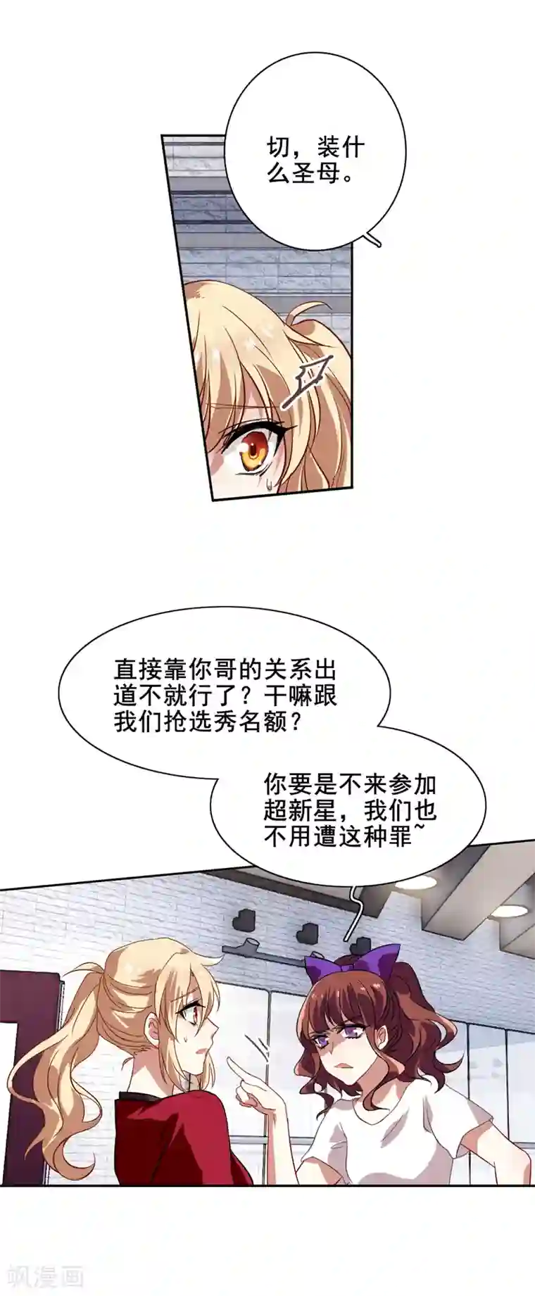 星梦偶像计划第94话
