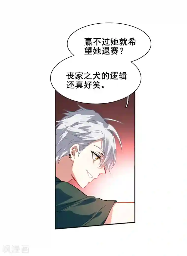 星梦偶像计划第94话